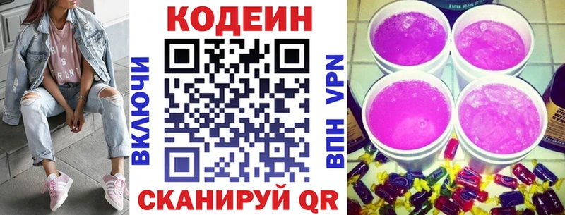 Кодеиновый сироп Lean напиток Lean (лин) закладки Абинск
