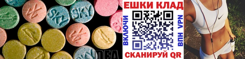 Ecstasy круглые  Абинск 