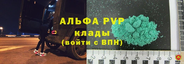 кристаллы Абаза