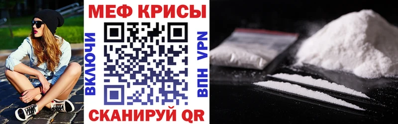Мефедрон кристаллы Абинск